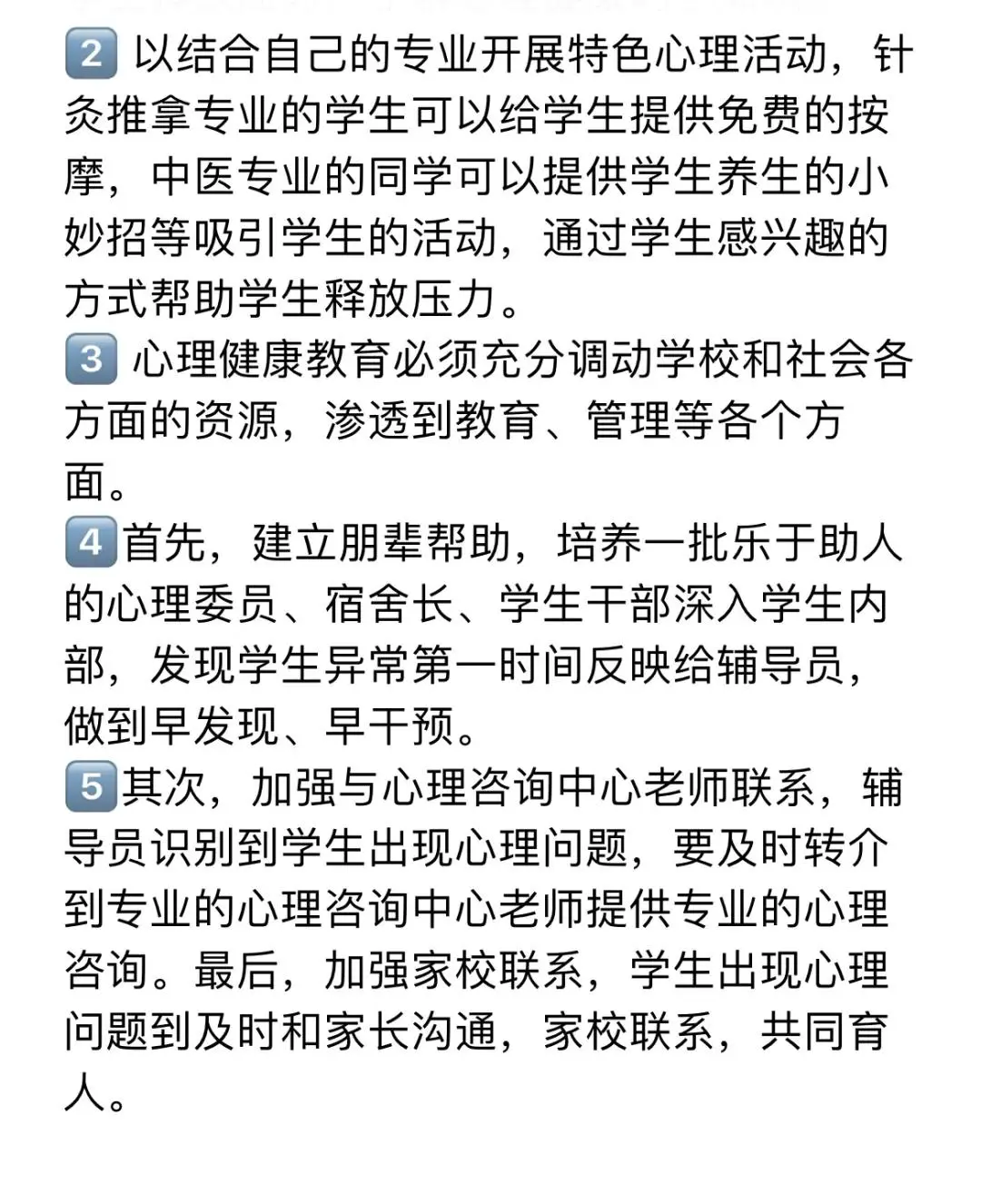 篮球训练教案和进度表_0